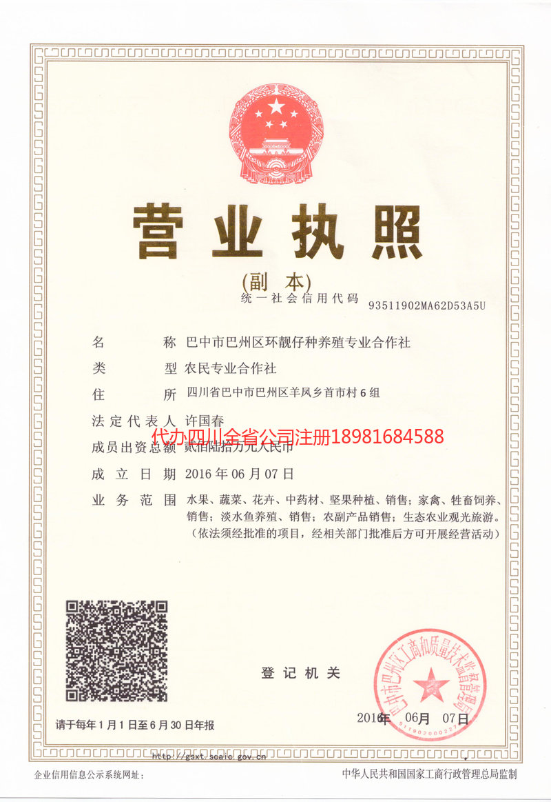 酒泉酒泉环靓仔种养殖专业合作社